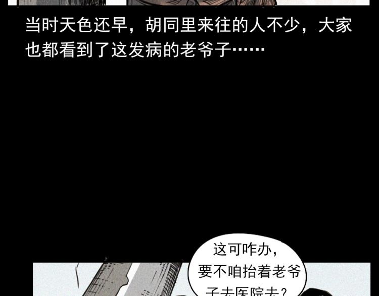 第305话 胡同里的老人94