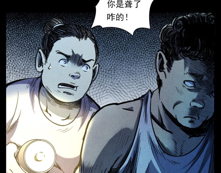 第326话 回魂之夜48