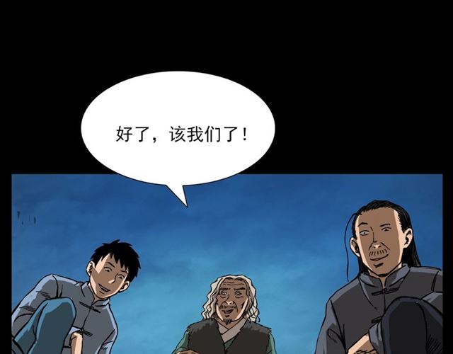 第108话 棺材匠！55
