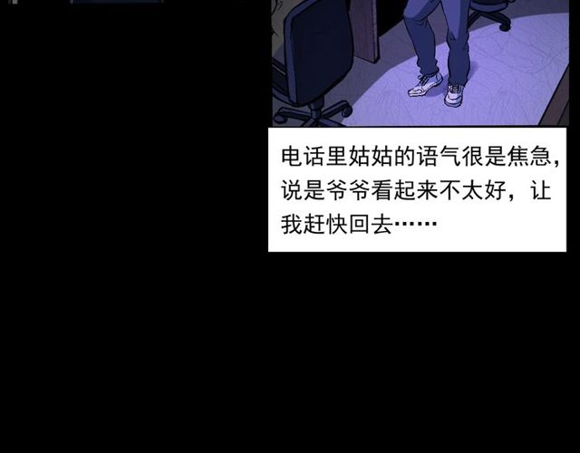 第155话  午夜场之不信邪30