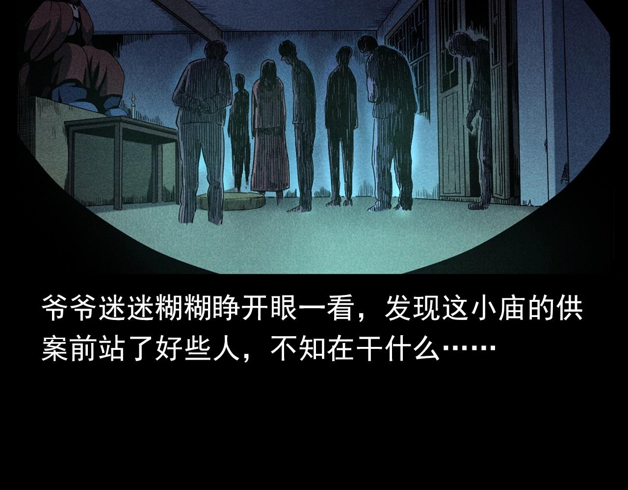 第337话 夜宿破庙43