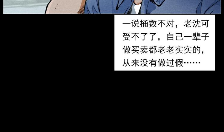 第269话 大水桶50