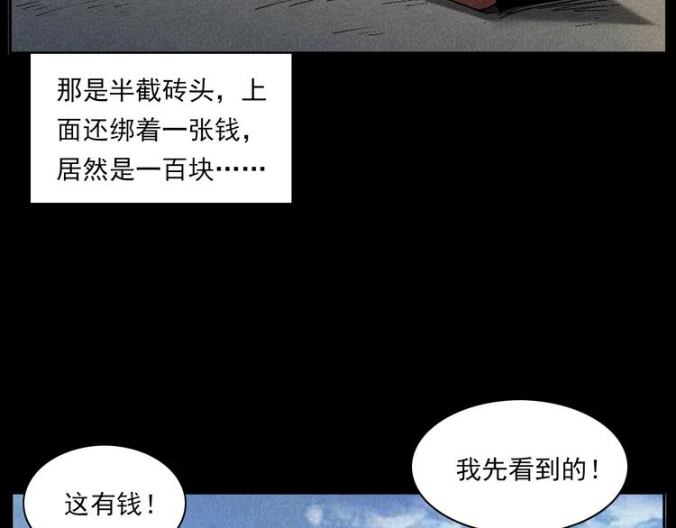 第287话 飞蚊症20