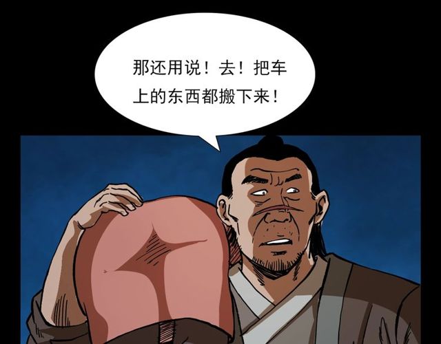 第103话 鬼王传139