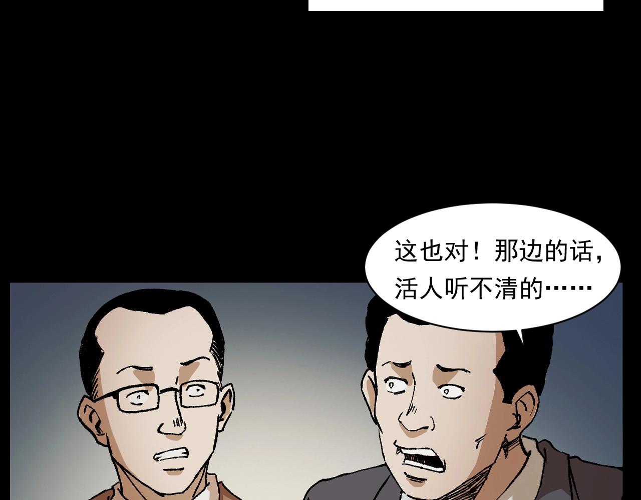 第246话 回魂25