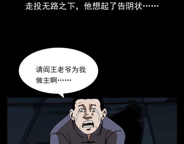 第110话 血状！64