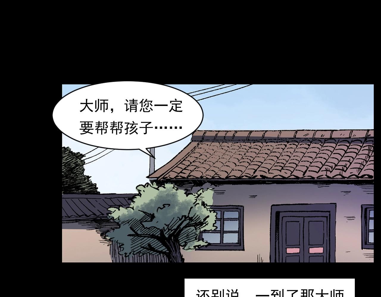 第247话 送魂79