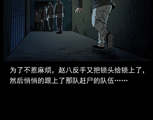 第166话  午夜场之河漂子161