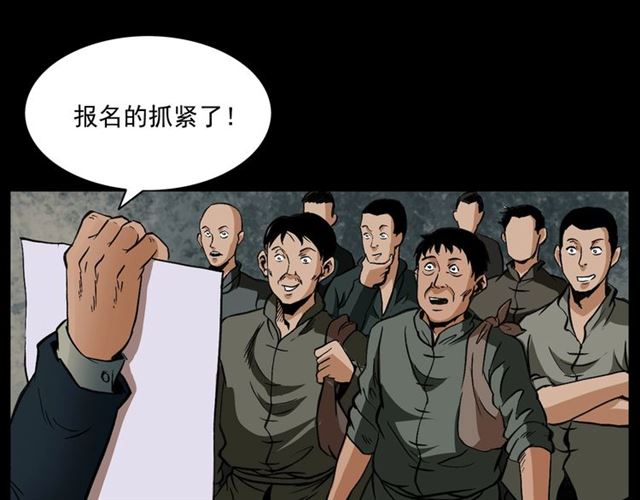 第162话  阎老九之阴兵借道78
