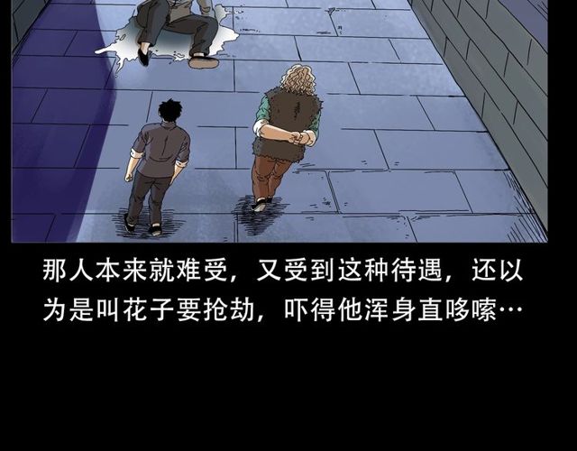 第150话   阎老九之疫鬼127