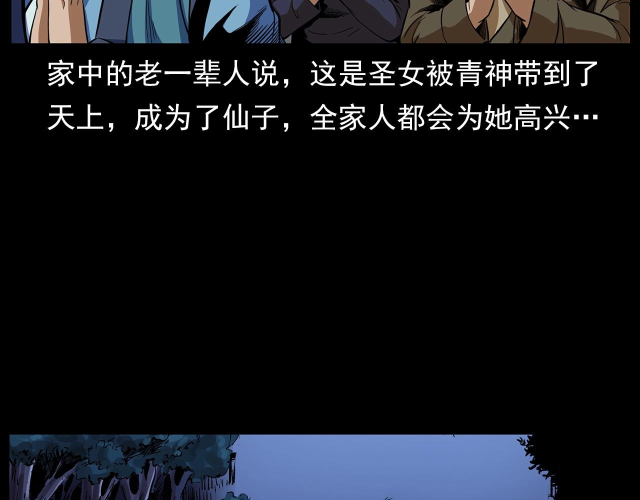 第190话 阎老九之邪教圣女63