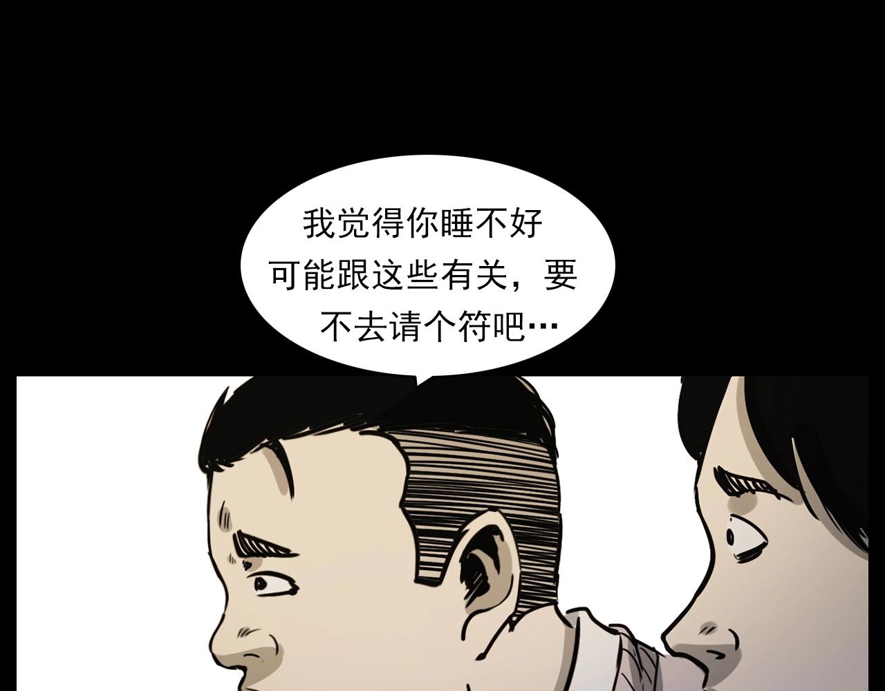 第229话 男生遇鬼131