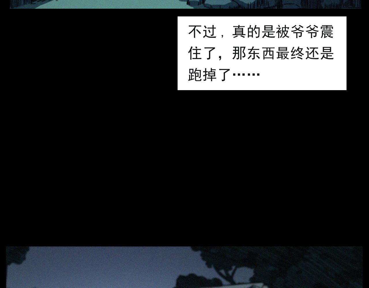 第244话 浮尸97