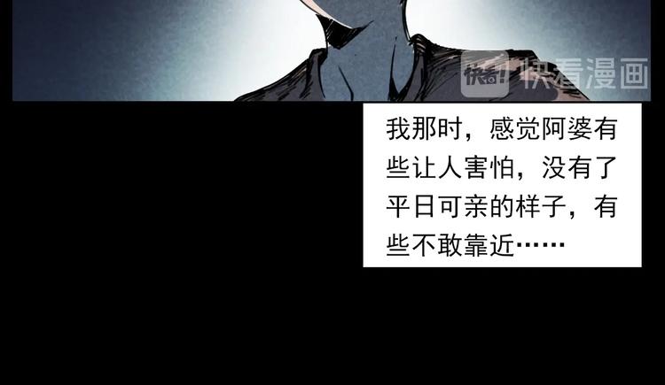 第289话 老屋中的阿婆68