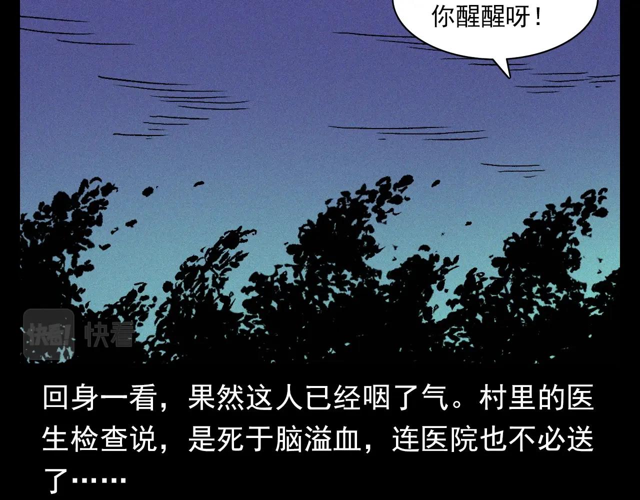 第351话 走无常78