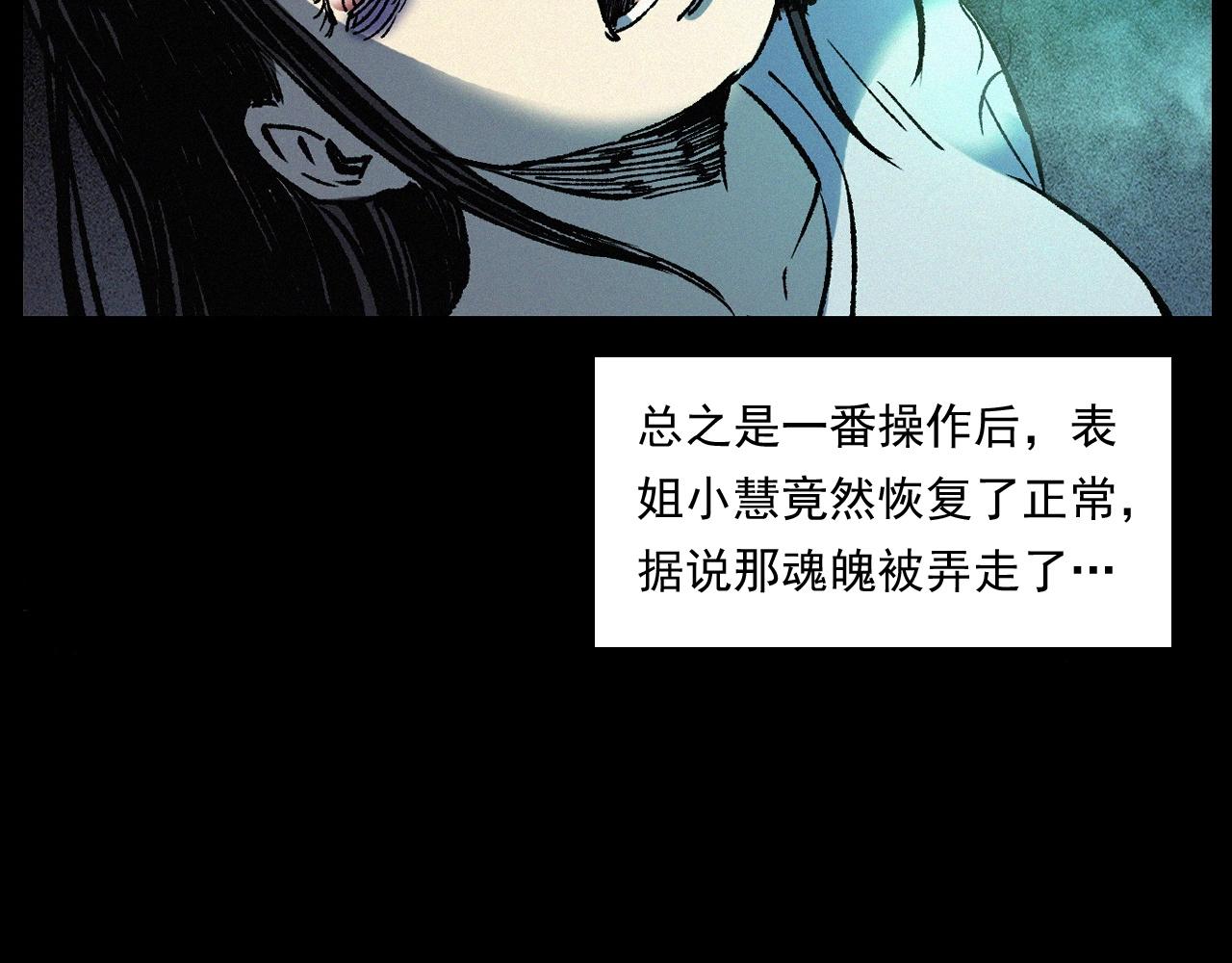 第247话 送魂91