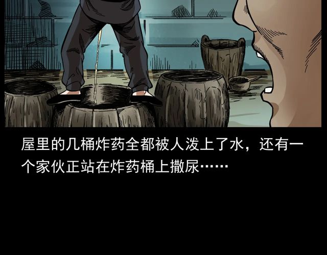 第170话  阎老九之盗墓贼139