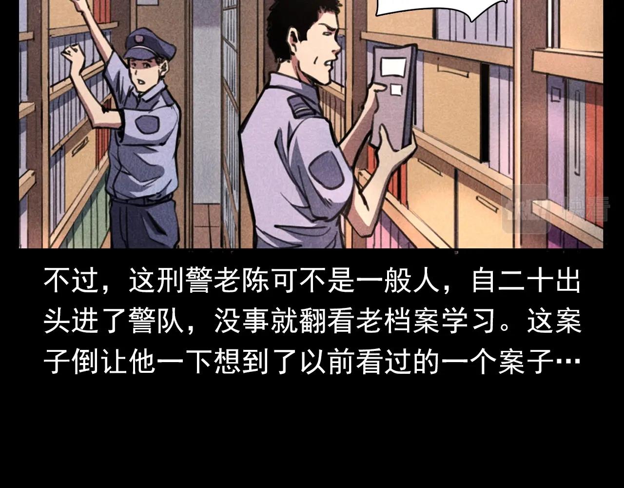 第346话 五鬼招魂术7