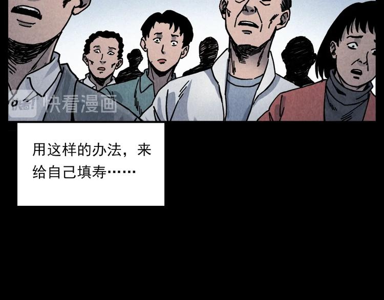 第286话 下跪的爷爷63