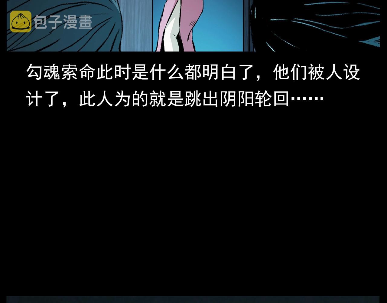 第184话 阎老九之妖女的陷阱62