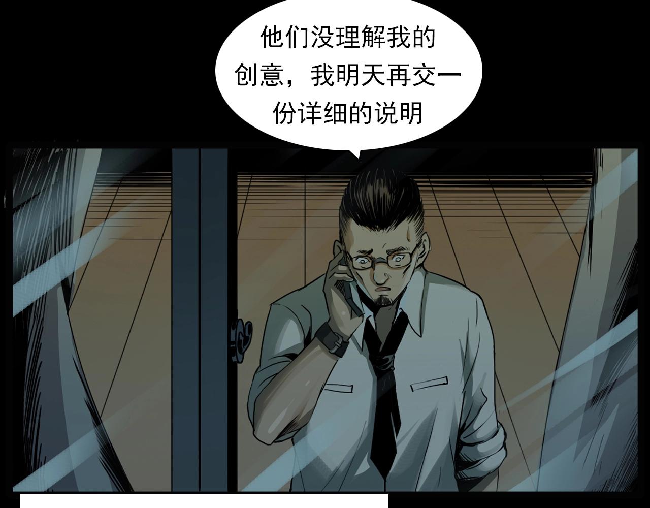第207话 午夜场之天台16
