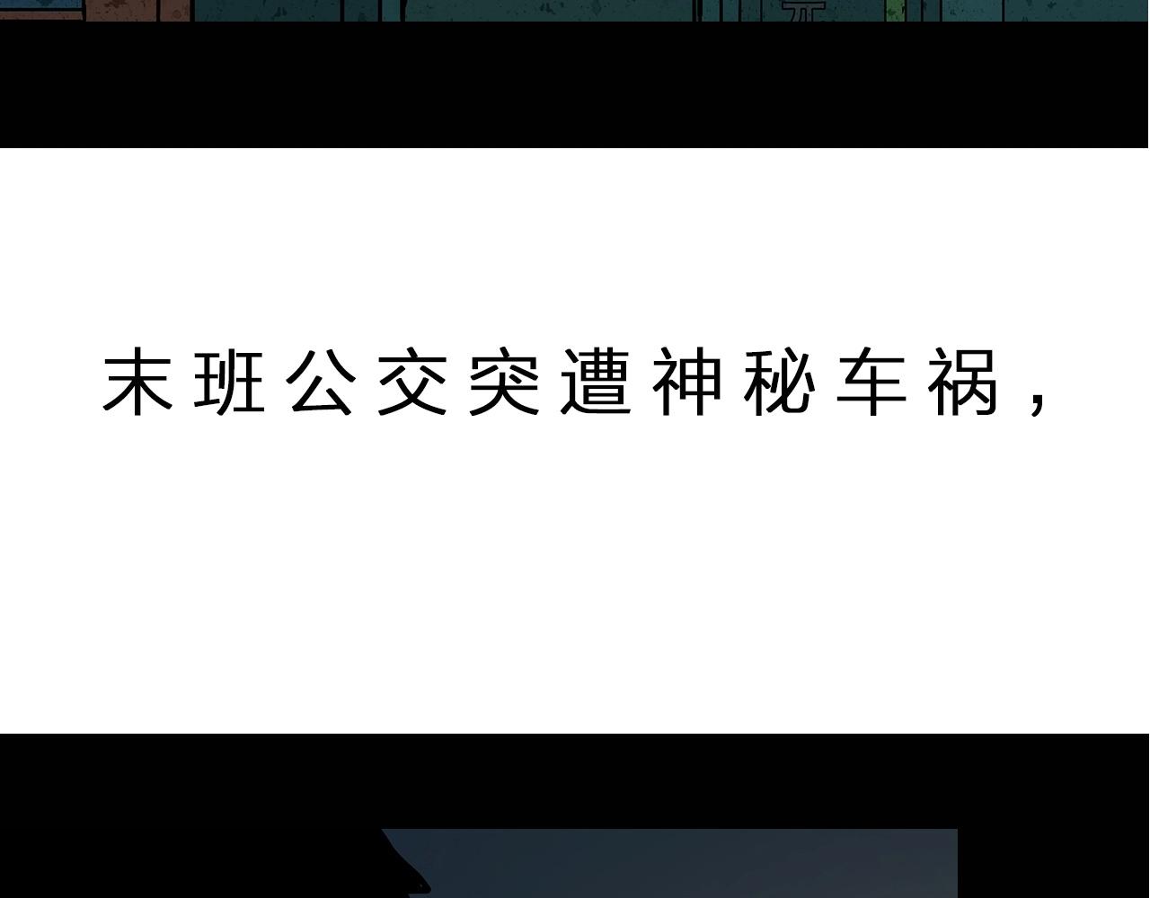 第193话 午夜场之孤岛（下）116