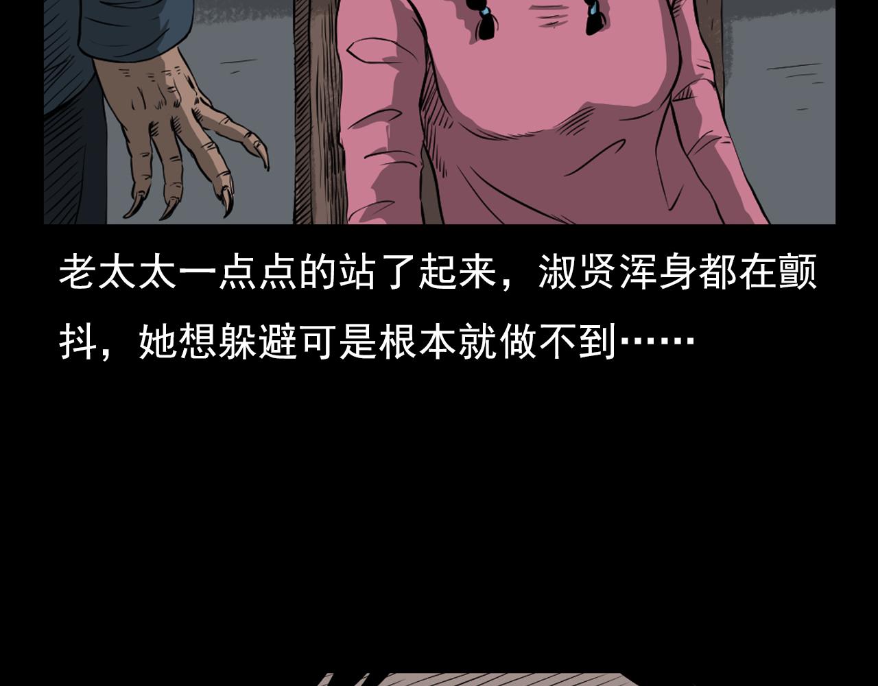 第61话 林中老太！118