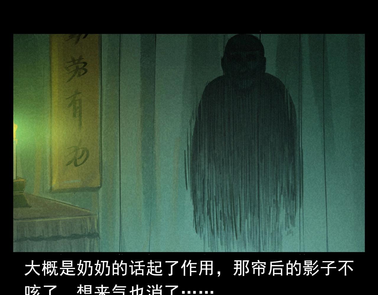 第406话 守灵56