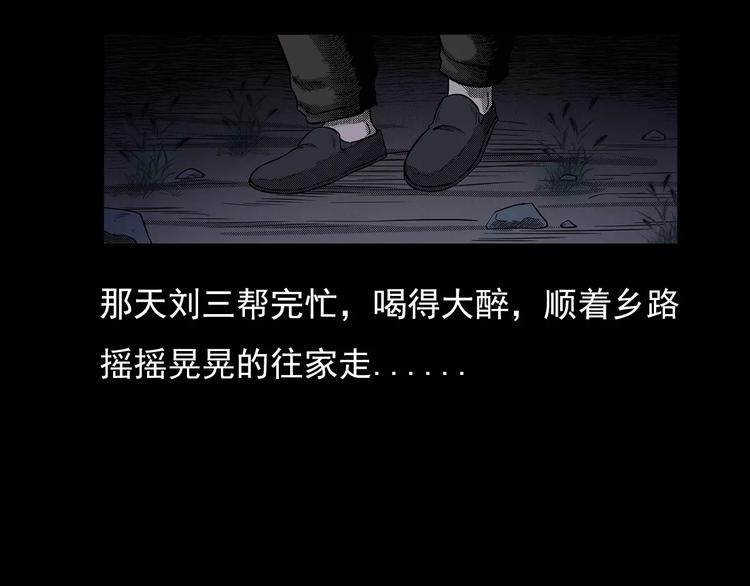 第21话 林中小屋（下）21
