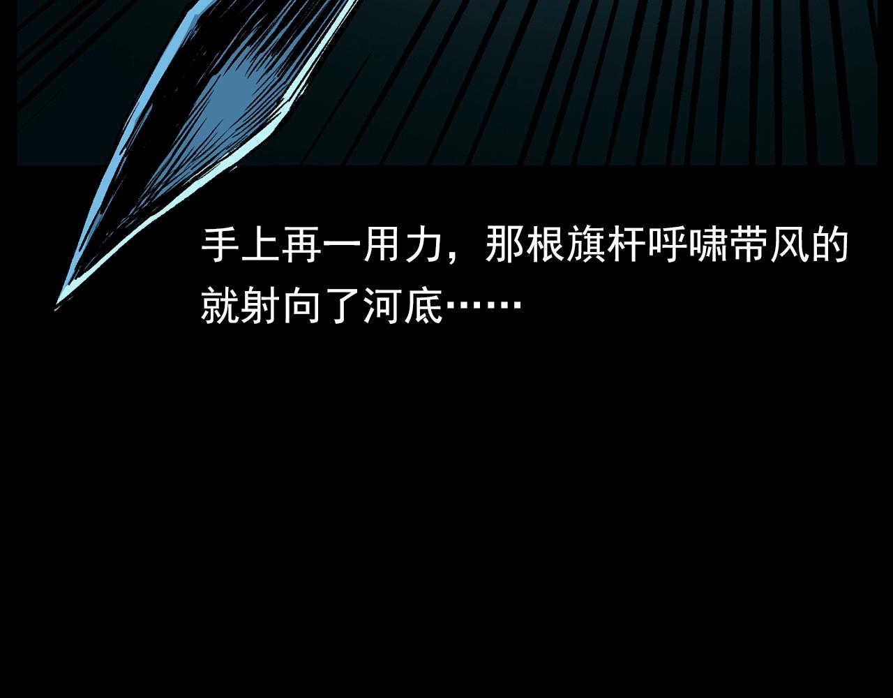 第184话 阎老九之妖女的陷阱143