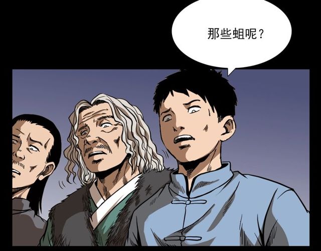 第114话 闭气术！92