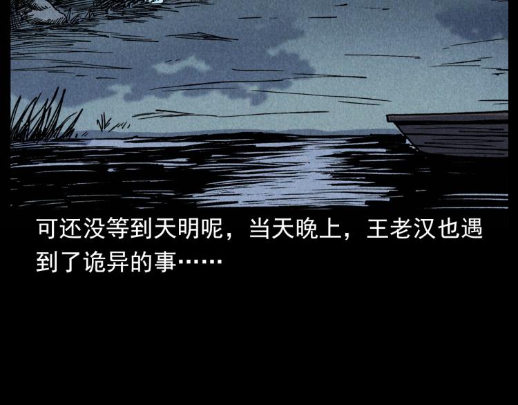 第299话 王家坝诡事47