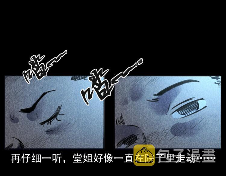第314话 招魂风铃28
