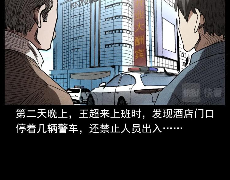 第300话 昆城酒店47