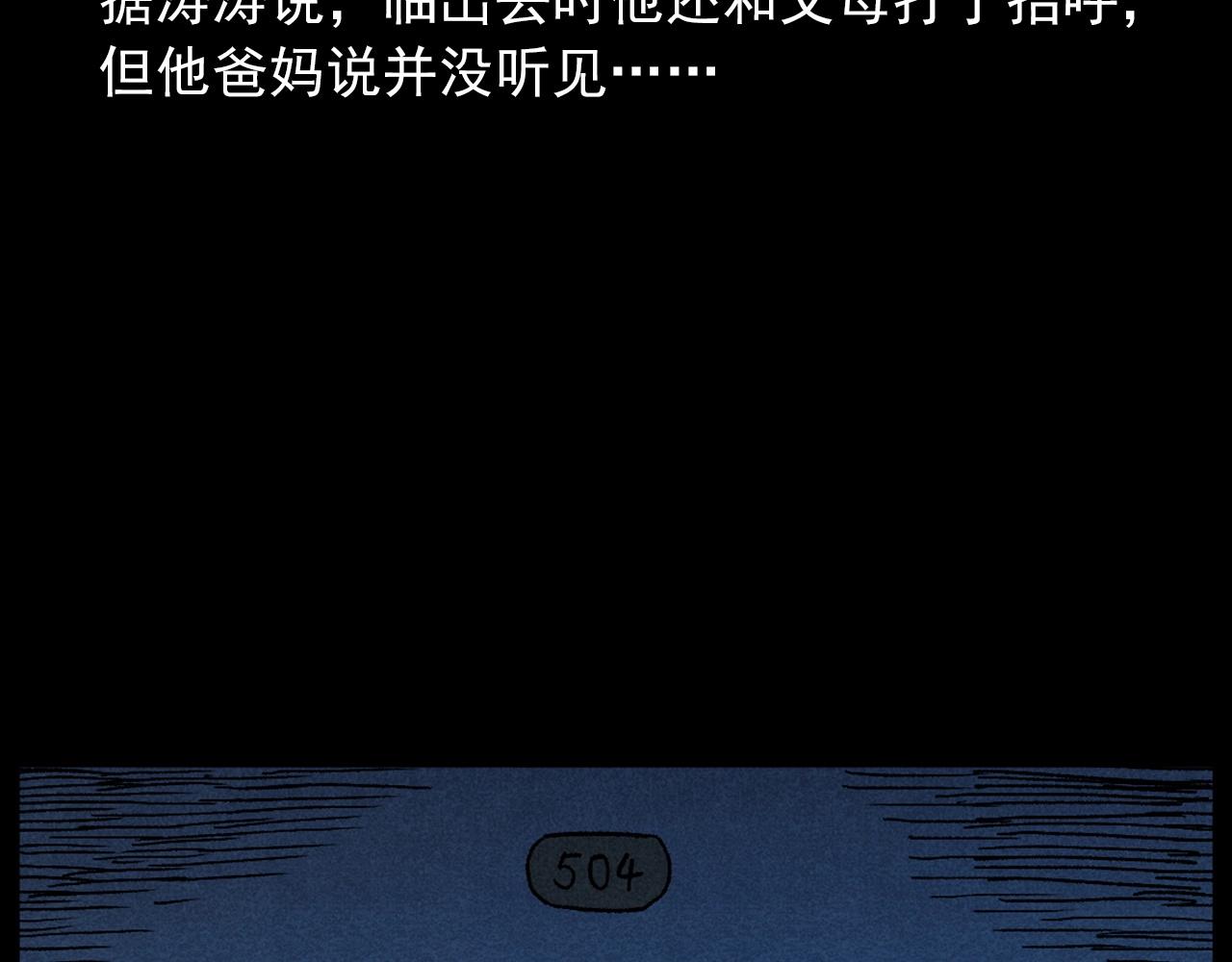 第407话 踢球85