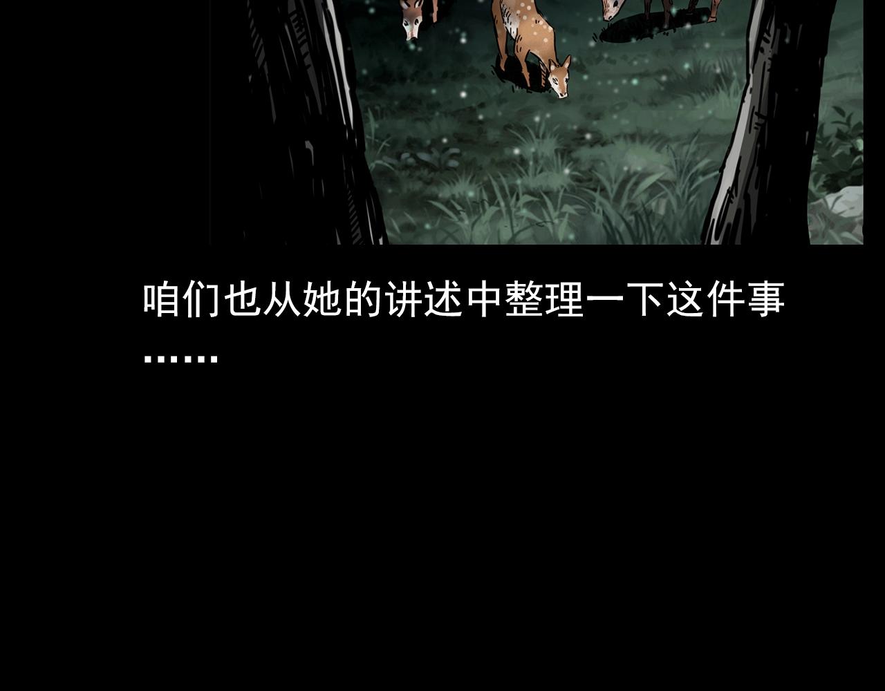 第198话 阎老九之蛊咒78