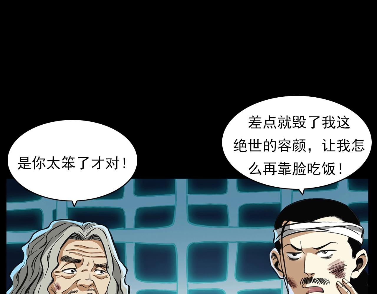 第203话 阎老九之地府再见93