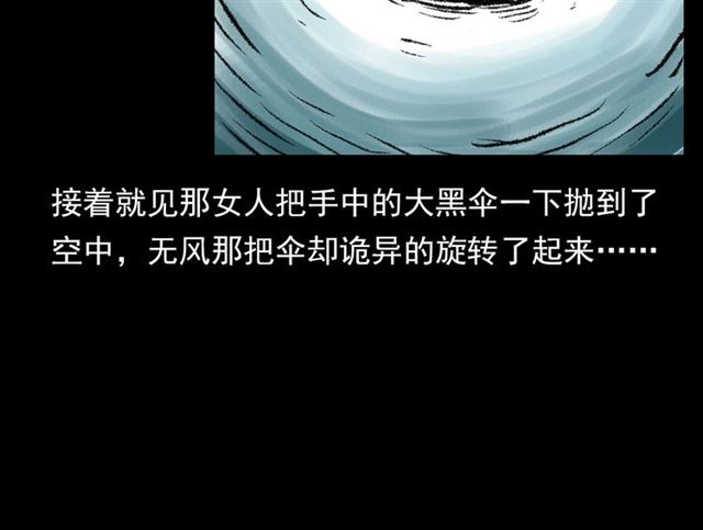 第126话 噬梦恶灵！78