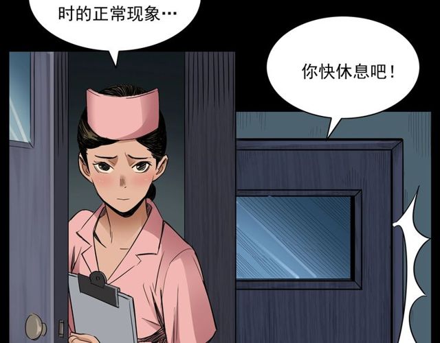 第163话  午夜场之想抽烟！21
