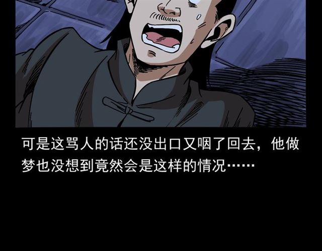 第166话  午夜场之河漂子120