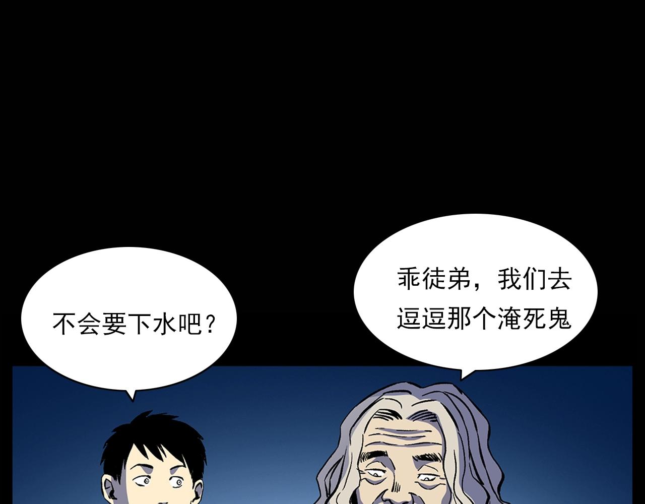 第180话 阎老九之河底沉尸49