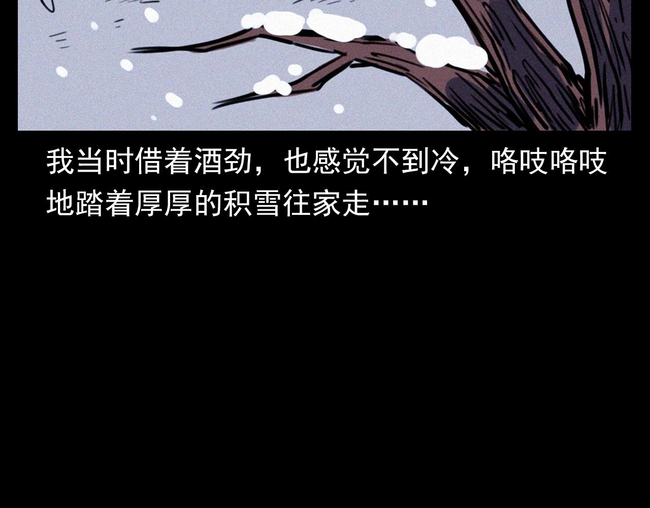 第339话 雪夜诡事21