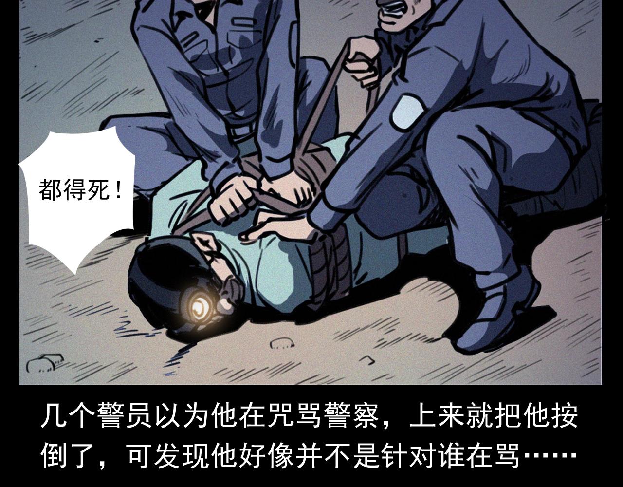 第372话  抓捕盗墓者14