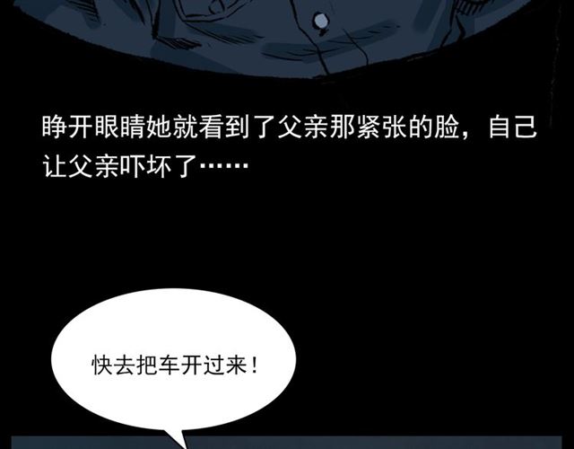 第126话 噬梦恶灵！112