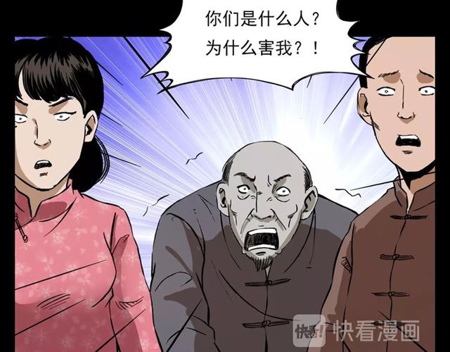 第108话 棺材匠！77
