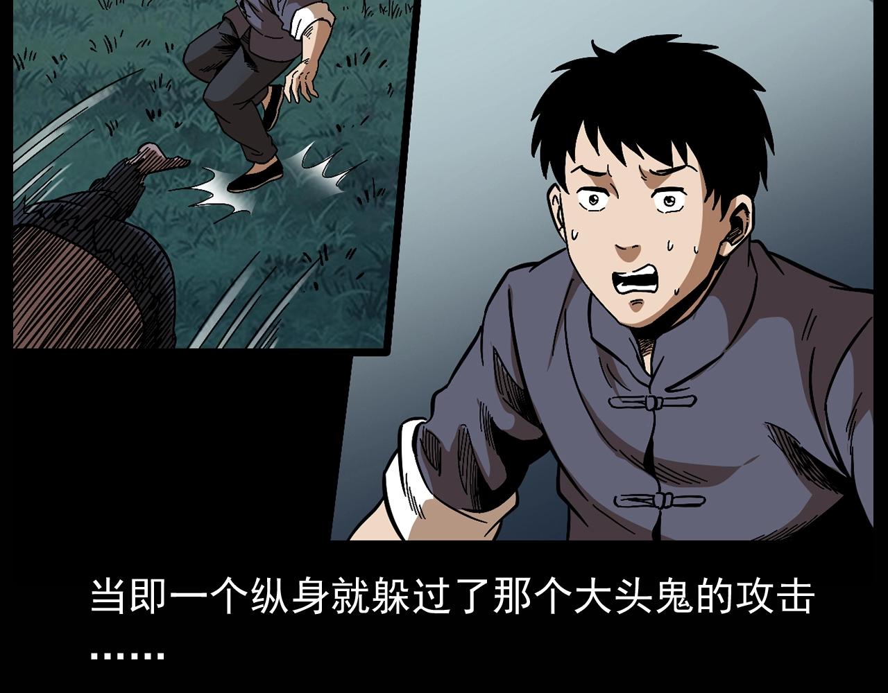 第174话  阎老九之鬼井17