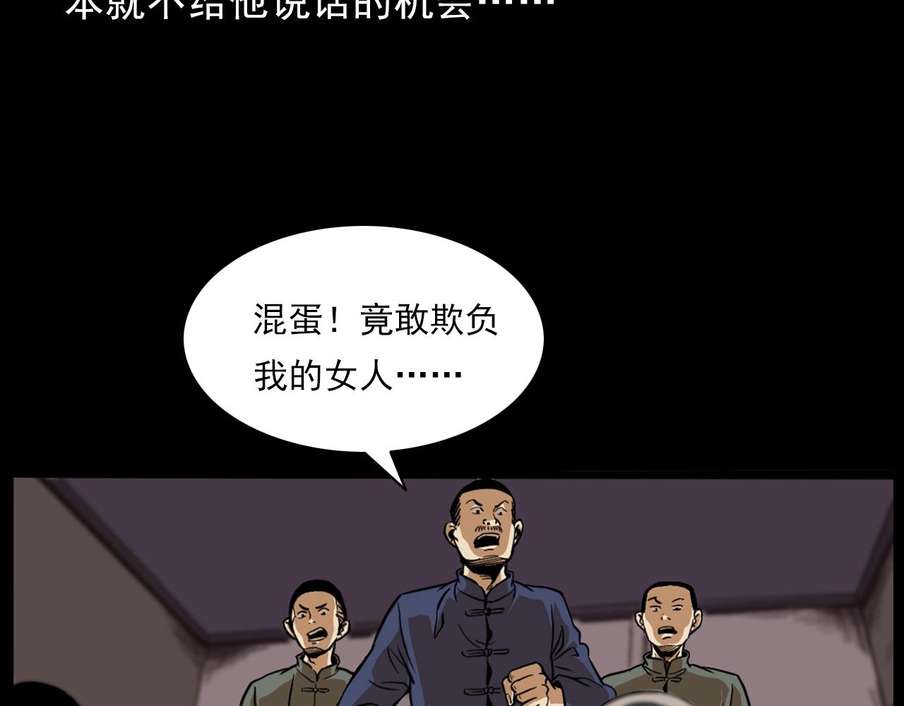 第180话 阎老九之河底沉尸147