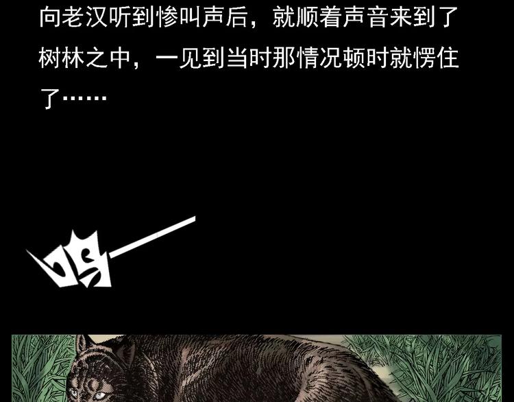 第13话 深山神犬70