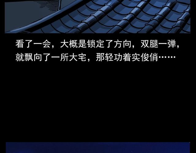 第109话 采花贼！51