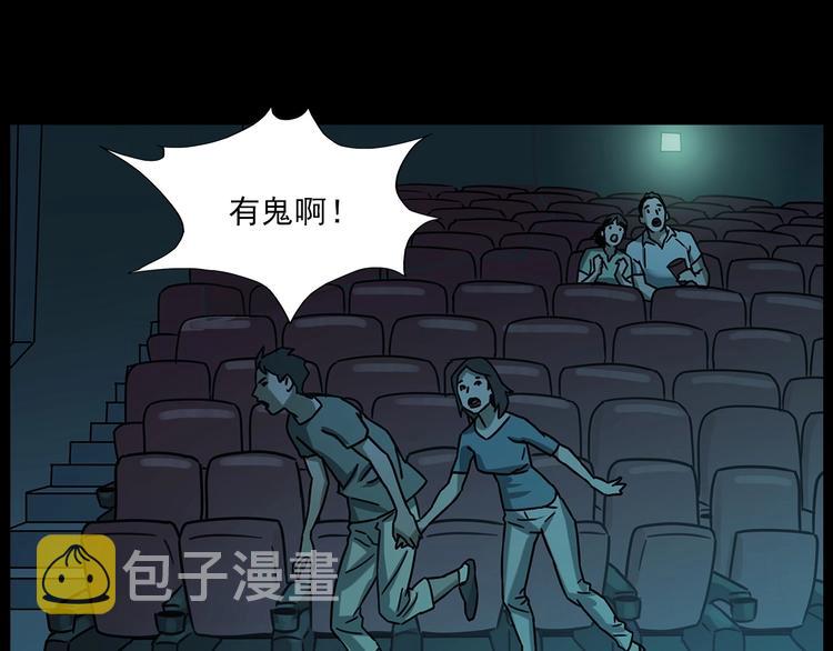 第267话 电影院惊魂51